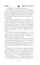 Золотая коллекция. Однажды в Чернобыле — фото, картинка — 13