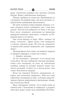 Золотая коллекция. Однажды в Чернобыле — фото, картинка — 14