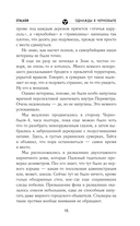 Золотая коллекция. Однажды в Чернобыле — фото, картинка — 15