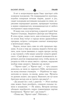 Золотая коллекция. Однажды в Чернобыле — фото, картинка — 6