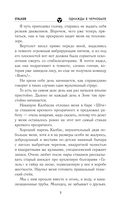 Золотая коллекция. Однажды в Чернобыле — фото, картинка — 7