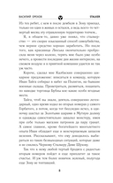 Золотая коллекция. Однажды в Чернобыле — фото, картинка — 8