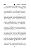 Золотая коллекция. Однажды в Чернобыле — фото, картинка — 9