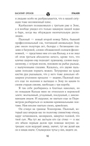 Золотая коллекция. Однажды в Чернобыле — фото, картинка — 10