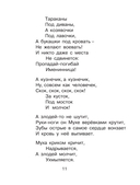 Все сказки Корнея Чуковского. Читают ребята из детского сада — фото, картинка — 11