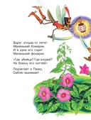 Все сказки Корнея Чуковского. Читают ребята из детского сада — фото, картинка — 12