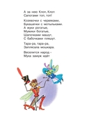 Все сказки Корнея Чуковского. Читают ребята из детского сада — фото, картинка — 15