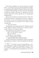 Игра в метаморфозы — фото, картинка — 11