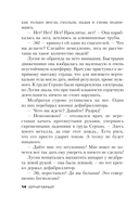 Игра в метаморфозы — фото, картинка — 12