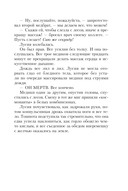 Игра в метаморфозы — фото, картинка — 13