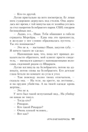 Игра в метаморфозы — фото, картинка — 15