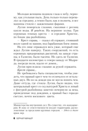 Игра в метаморфозы — фото, картинка — 4