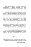 Игра в метаморфозы — фото, картинка — 5