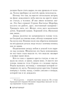 Игра в метаморфозы — фото, картинка — 6