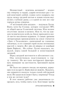 Игра в метаморфозы — фото, картинка — 7
