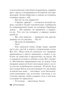 Игра в метаморфозы — фото, картинка — 8