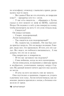 Игра в метаморфозы — фото, картинка — 10