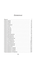 Кровавое ранчо — фото, картинка — 5
