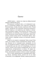 Кровавое ранчо — фото, картинка — 7