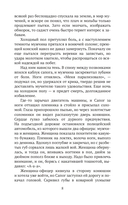 Кровавое ранчо — фото, картинка — 8