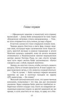 Кровавое ранчо — фото, картинка — 10