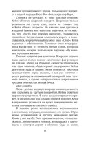 Кровавое ранчо — фото, картинка — 11