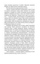 Кровавое ранчо — фото, картинка — 12