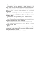 Жестокий король — фото, картинка — 20