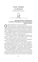 Жестокий король — фото, картинка — 21