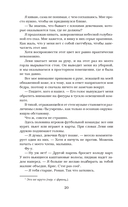 Жестокий король — фото, картинка — 24