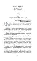 Жестокий король — фото, картинка — 13