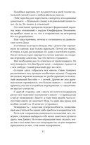 Жестокий король — фото, картинка — 15