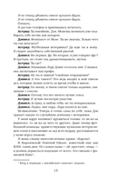 Жестокий король — фото, картинка — 17