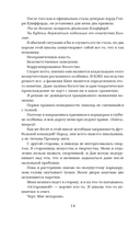 Жестокий король — фото, картинка — 18