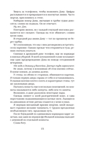 Жестокий король — фото, картинка — 19