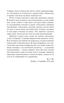 Франкенштейн, или Современный Прометей — фото, картинка — 12