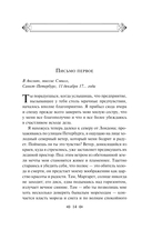 Франкенштейн, или Современный Прометей — фото, картинка — 13