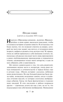Франкенштейн, или Современный Прометей — фото, картинка — 6