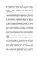 Франкенштейн, или Современный Прометей — фото, картинка — 7