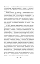 Франкенштейн, или Современный Прометей — фото, картинка — 8