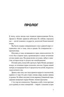 Дети неба. Том 1. Сердце Феникс — фото, картинка — 1