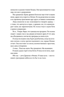 Дети неба. Том 1. Сердце Феникс — фото, картинка — 2