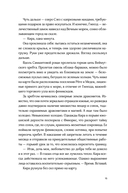 Дети неба. Том 1. Сердце Феникс — фото, картинка — 11