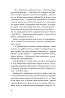 Дети неба. Том 1. Сердце Феникс — фото, картинка — 12