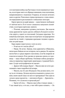 Дети неба. Том 1. Сердце Феникс — фото, картинка — 13