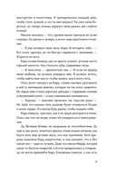 Дети неба. Том 1. Сердце Феникс — фото, картинка — 15