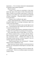 Дети неба. Том 1. Сердце Феникс — фото, картинка — 18