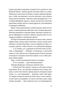 Дети неба. Том 1. Сердце Феникс — фото, картинка — 21