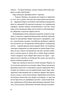 Дети неба. Том 1. Сердце Феникс — фото, картинка — 22