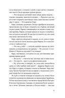 Дети неба. Том 1. Сердце Феникс — фото, картинка — 23